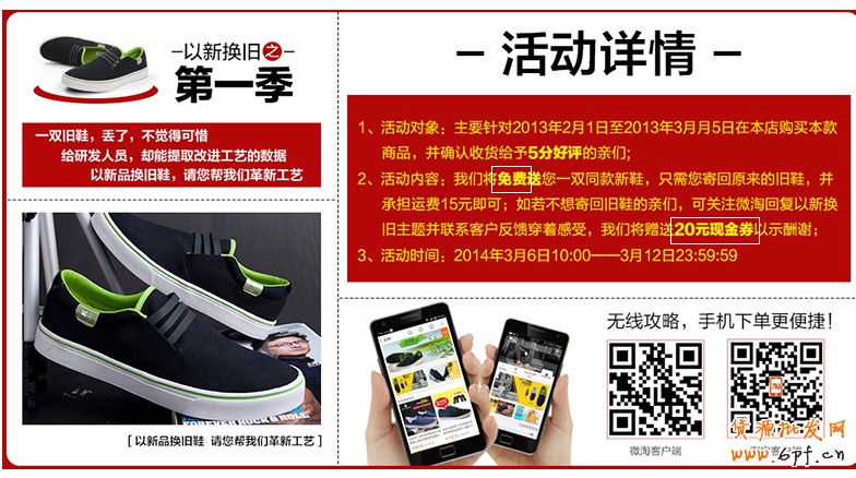 免費送營銷