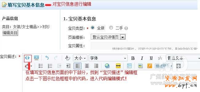 淘寶店鋪裝修