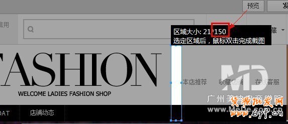 全屏店招效果怎么做出來？