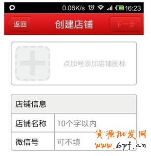 微店鋪如何開？淘寶微店怎么開？