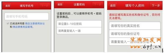 微店鋪如何開？淘寶微店怎么開？
