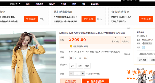 淘寶搭配套餐如何設(shè)置?搭配套餐使用教程