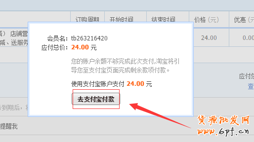 淘寶搭配套餐如何設(shè)置?搭配套餐使用教程