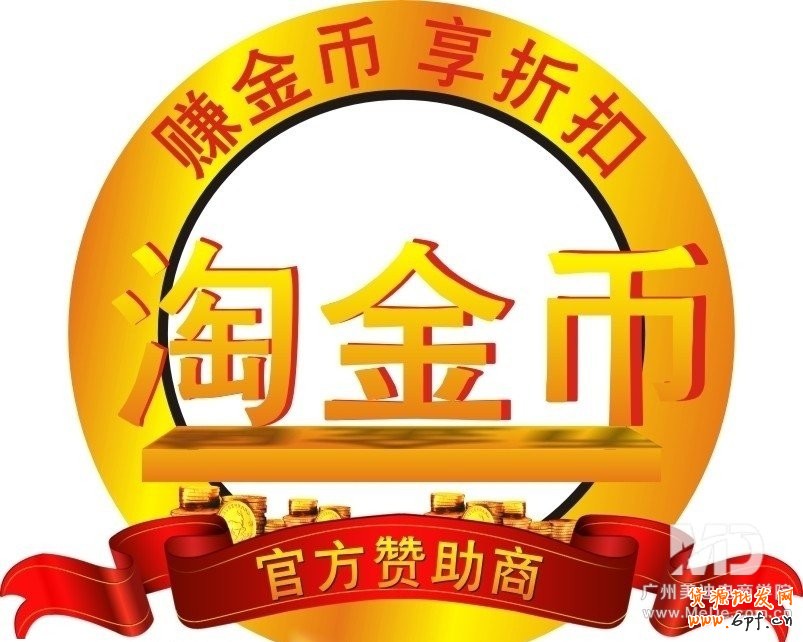 淘金幣是什么？如何設置淘金幣？