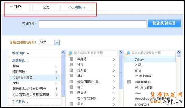 淘寶賣家如何發(fā)布寶貝教程！