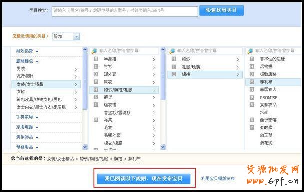 淘寶賣家如何發(fā)布寶貝教程！