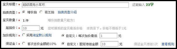 淘寶賣家如何發(fā)布寶貝教程！