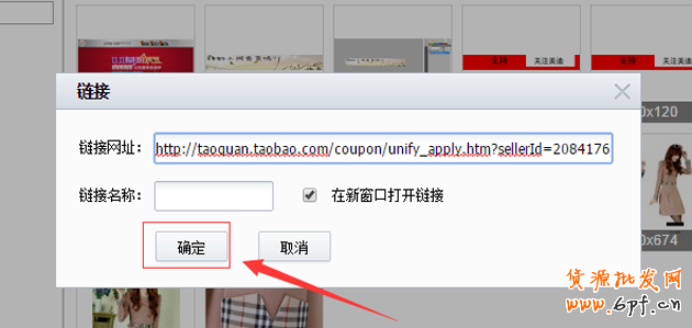 淘寶店鋪優(yōu)惠券如何設置,優(yōu)惠券如何購買教程