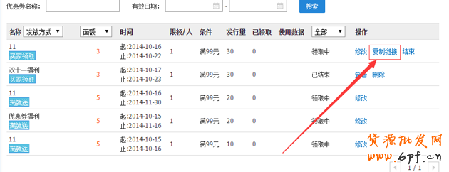 淘寶店鋪優(yōu)惠券如何設置,優(yōu)惠券如何購買教程