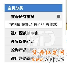 淘寶店鋪怎么添加寶貝分類？
