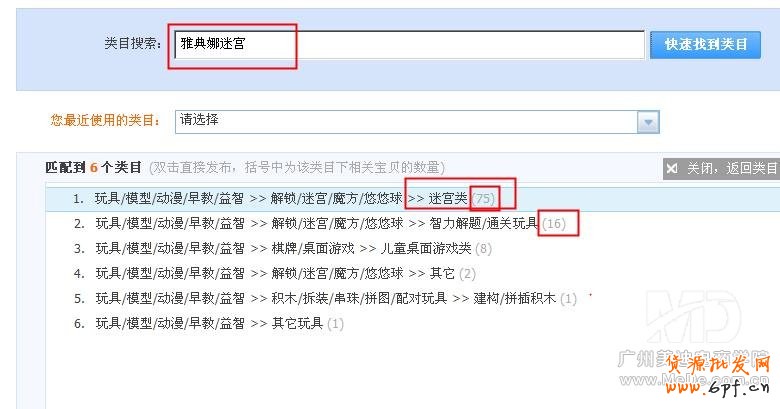 寶貝銷量排名為什么會靠后?