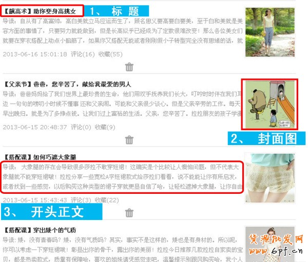 如何吸引微淘客戶？