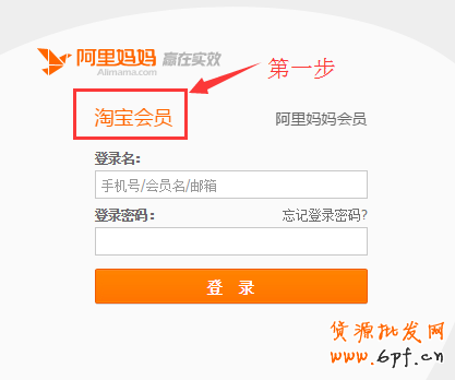 淘寶客教程，最新淘寶客推廣操作設置教程