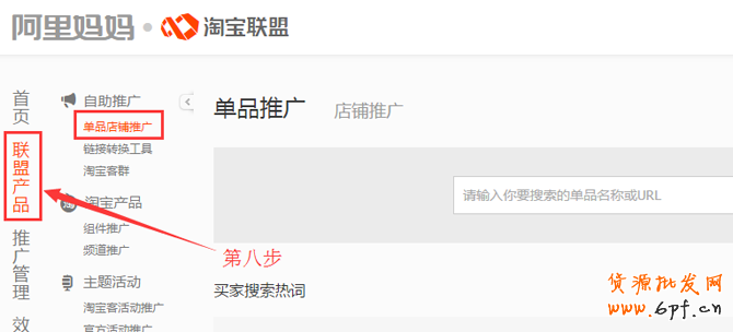淘寶客教程，最新淘寶客推廣操作設置教程