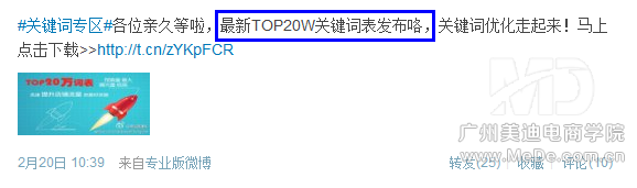 挖掘淘寶關鍵詞的數種方法