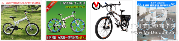 直通車的點擊率如何提高