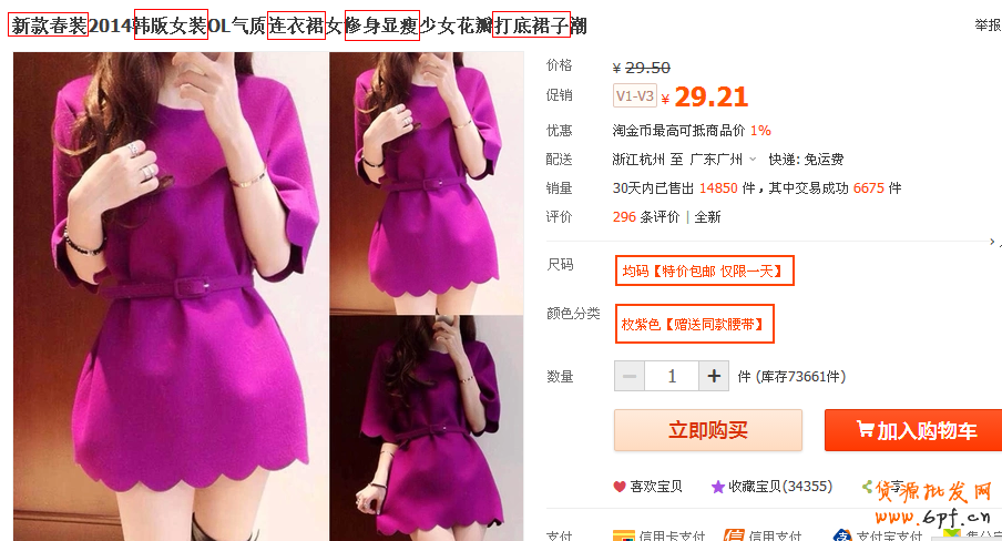 怎樣優(yōu)化淘寶的詳情頁(yè)？