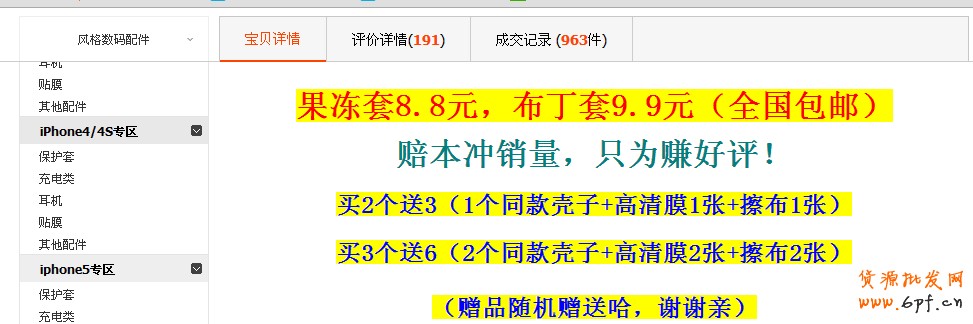 怎樣優(yōu)化淘寶的詳情頁(yè)？