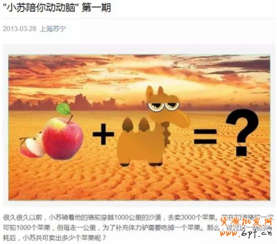 微信營(yíng)銷案例