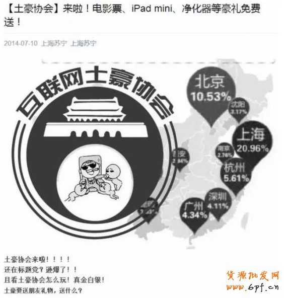 微信營(yíng)銷案例