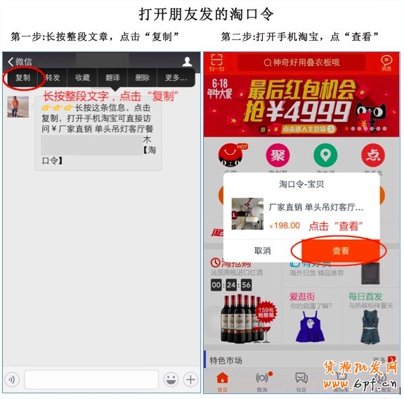 手機淘寶的淘口令在哪?手機淘寶淘口令怎么用? 手機淘寶的淘口令在哪?手機淘寶淘口令怎么用?