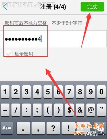 微會(huì)免費(fèi)電話注冊(cè)方法