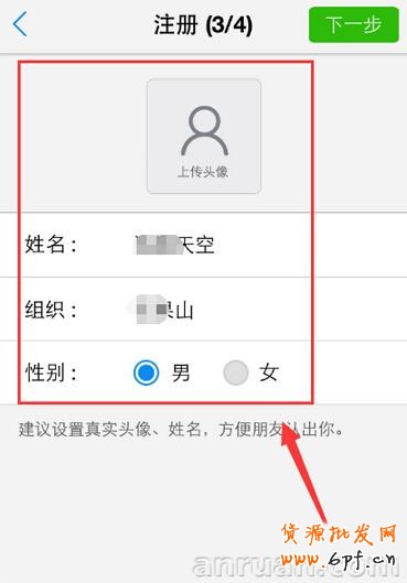 微會(huì)免費(fèi)電話注冊(cè)方法