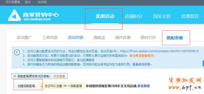 提高客單價