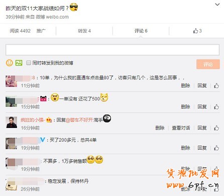 雙十一 淘寶開店中小賣家得到了什么？