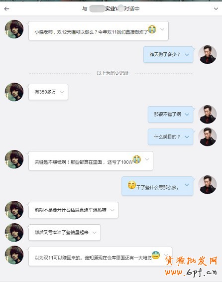 雙十一 淘寶開店中小賣家得到了什么？