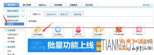 賣家如何申請?zhí)詫氈蓖ㄜ囉囝~退款?