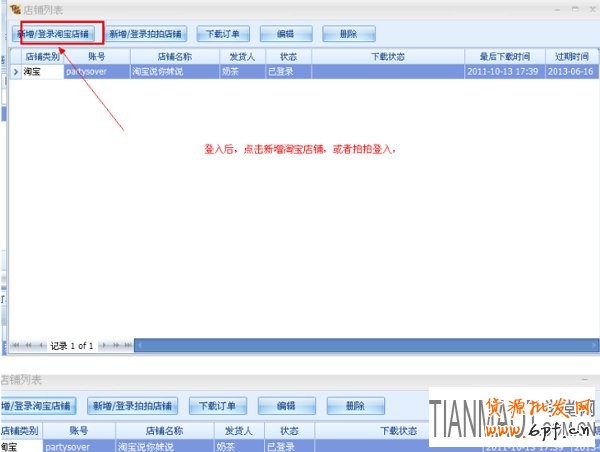 大賣家常用的快遞單打印軟件介紹