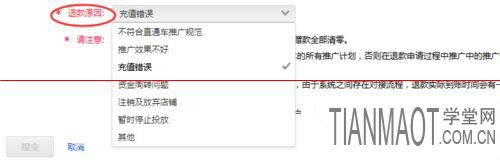 賣家如何申請?zhí)詫氈蓖ㄜ囉囝~退款?