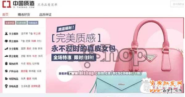 什么是淘寶中國質造？商家如何入駐 2
