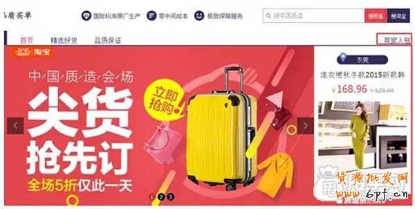 什么是淘寶中國質造？商家如何入駐 2