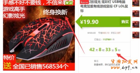 店鋪轉化率