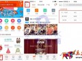 微淘引流新招式，玩轉熱門搜索