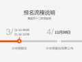 史上最全的2015雙十二活動(dòng)全攻略