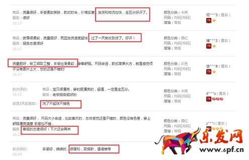 不刷單也有高轉(zhuǎn)化(八):打敗99%競爭對手的寶貝詳情頁實(shí)操