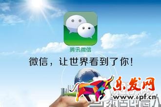 大盤點(diǎn)：微信營(yíng)銷優(yōu)勢(shì)到底在于哪？4