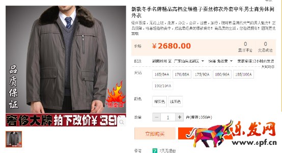 直通車轉(zhuǎn)化率