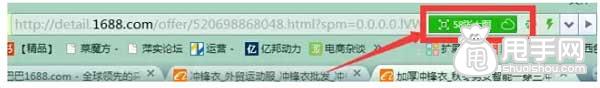 如何復(fù)制1688寶貝圖片來“借用 10
