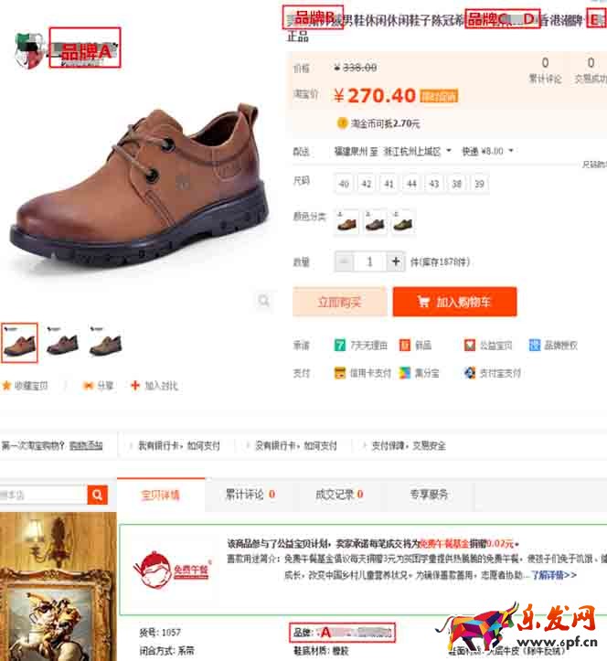 淘寶規(guī)則
