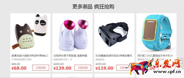 潮電街閃購