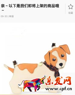 微淘內容發布