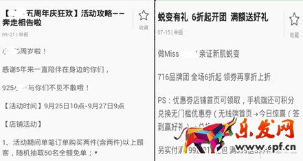 微淘內容發布