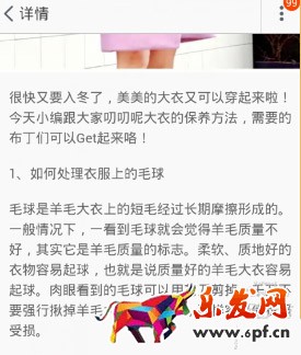微淘內容發布
