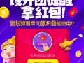 聚劃算無線福利社商家操作手冊(cè)