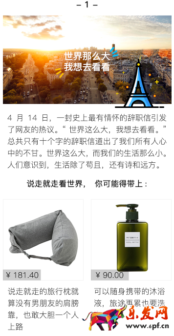 有好貨