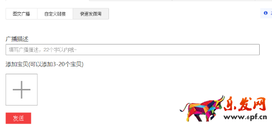微淘如何使用